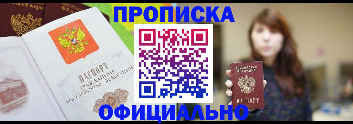 временная регистрация собственник в Кыштыме