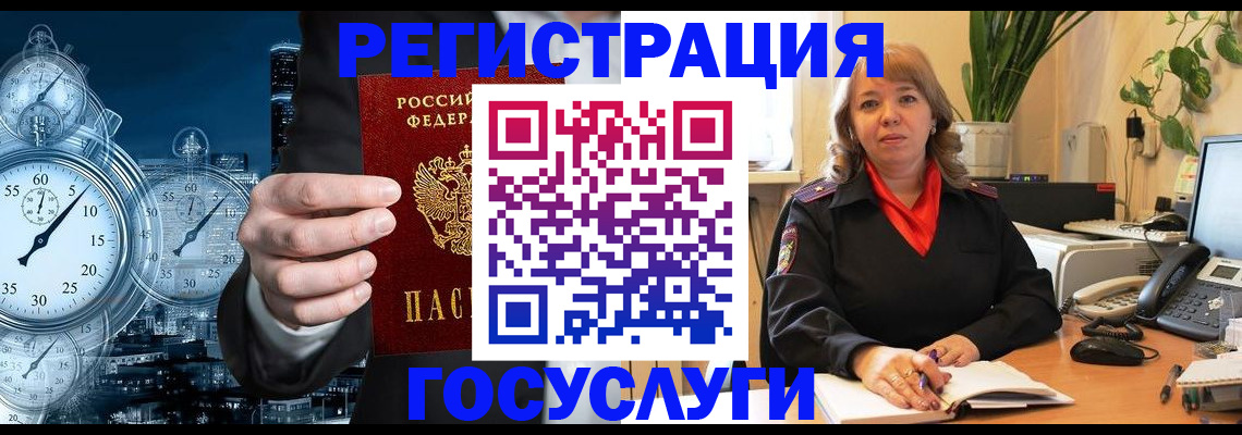 миграционный учет в Кыштыме